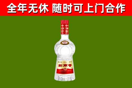 陈仓区烟酒回收剑南春水晶剑2.jpg