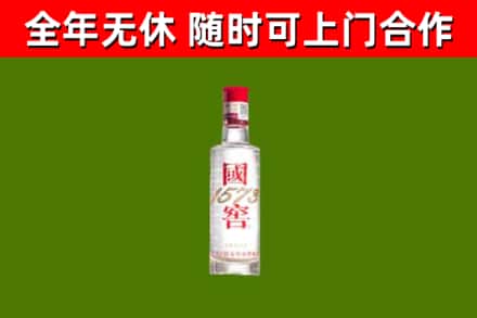 陈仓区烟酒回收1573酒.jpg