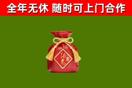 陈仓区回收酒鬼酒