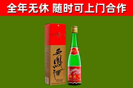 陈仓区回收西凤酒